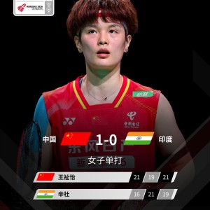 海星直播-国羽尤杯三连胜晋级8强，5比0横扫印度队|尤伯杯|汤尤杯|中国队|普萨拉·文卡塔·辛杜|克拉斯托_新浪体育_新浪新闻